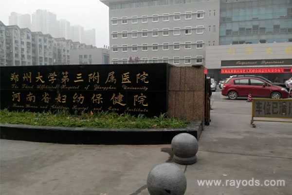 郑州试管代孕三大医院,有没有郑州三附院试管婴儿的微信群？